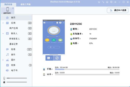 通過7種簡(jiǎn)單方法將小米手機(jī)數(shù)據(jù)傳輸?shù)诫娔X及使用網(wǎng)上服務(wù)
