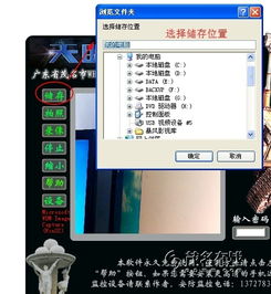 天眼電腦攝像頭監控軟件 新媒體服務的新紀元